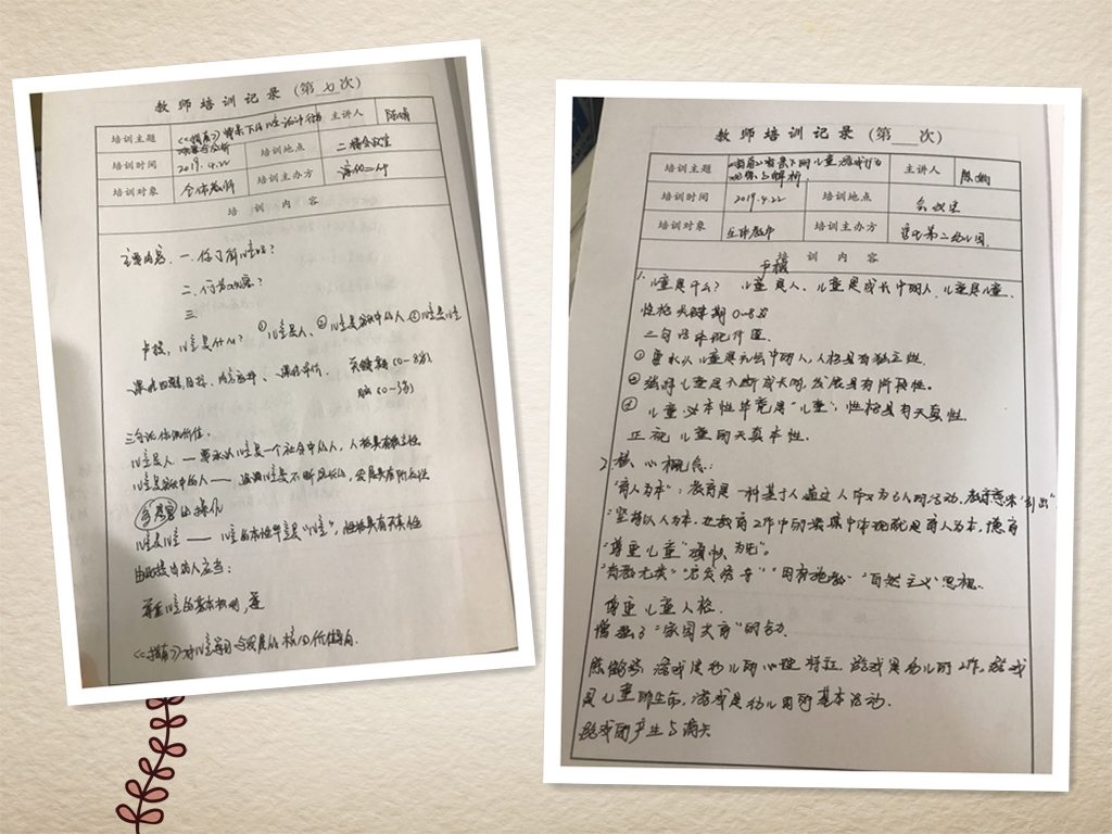 笔记2.jpg