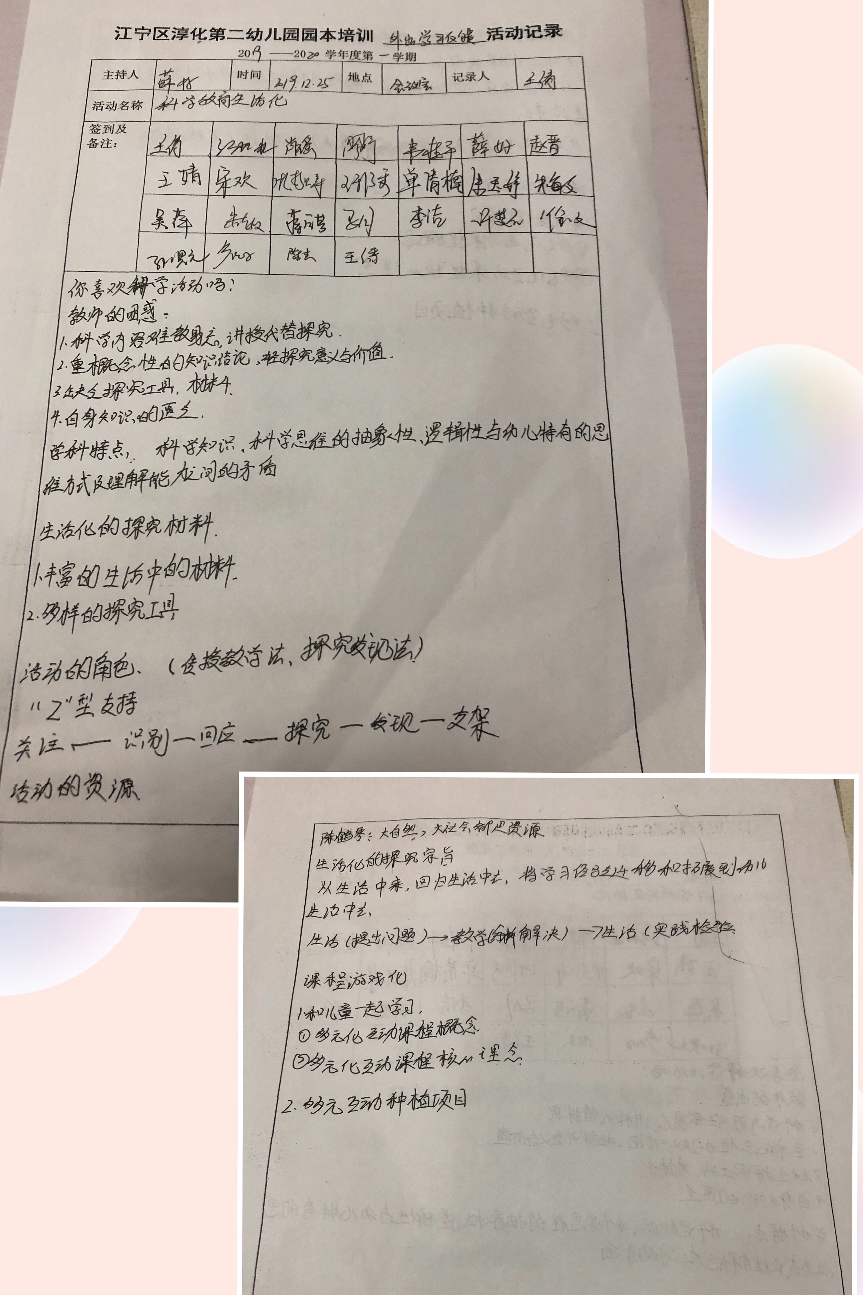 IMG_4534(20191226-082317).JPG